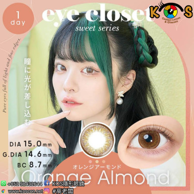 eye closet 1day Sweet Series Orange Almond アイクローゼット ワンデー スウィートシリーズ  オレンジアーモンド eye closet 1day Sweet Series Orange Almond アイクローゼット ワンデー スウィートシリーズ  オレンジアーモンド